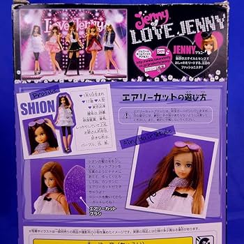 Takara Tomy - ジェニー★シオン★エアリーカットシリーズ★お姉さん系ファションドール★２０１０年 ヨドバシ.com - タカラトミー TAKARATOMY ジェニー エアリー